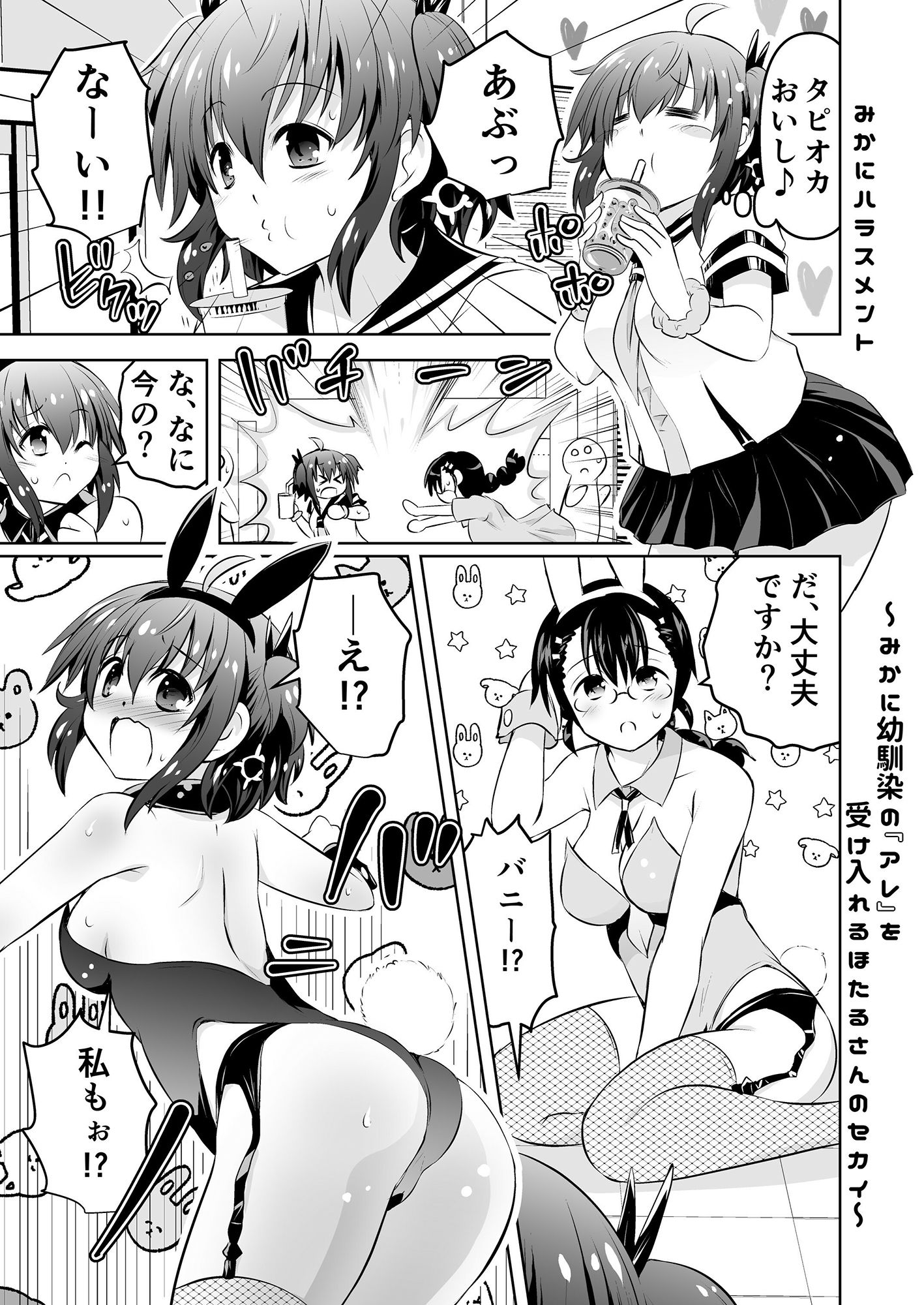 試し読み 8