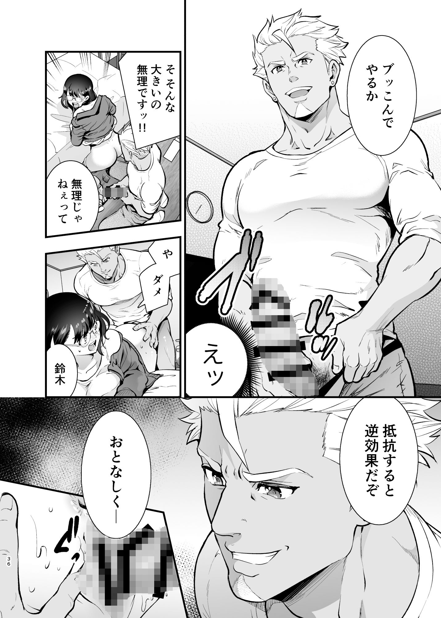 試し読み 7
