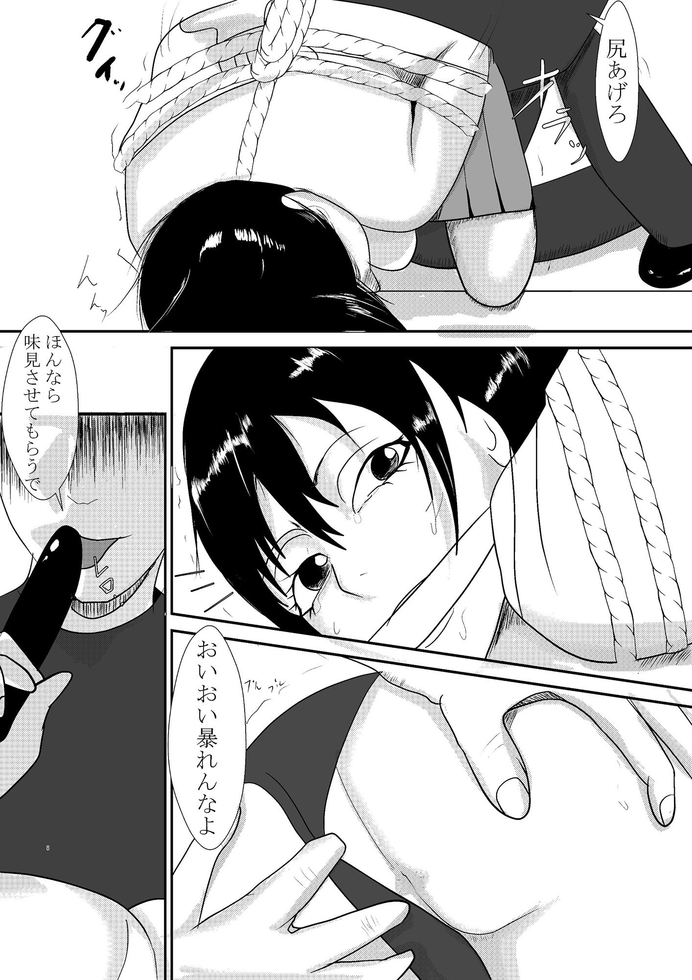 試し読み 3