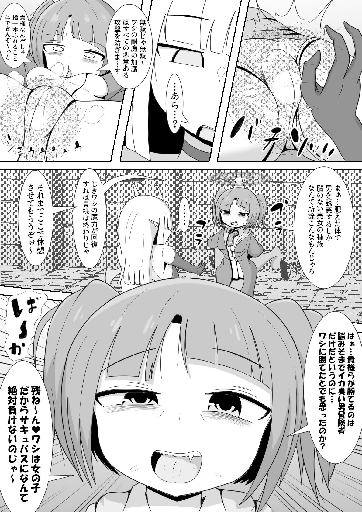 試し読み 2