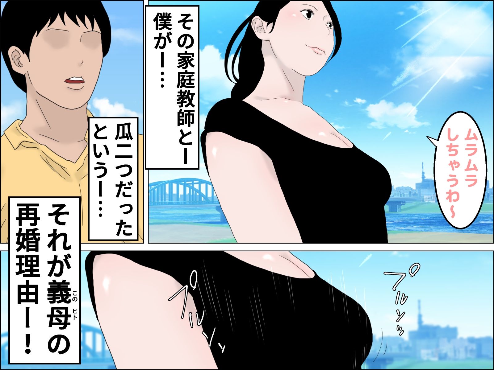 試し読み 3
