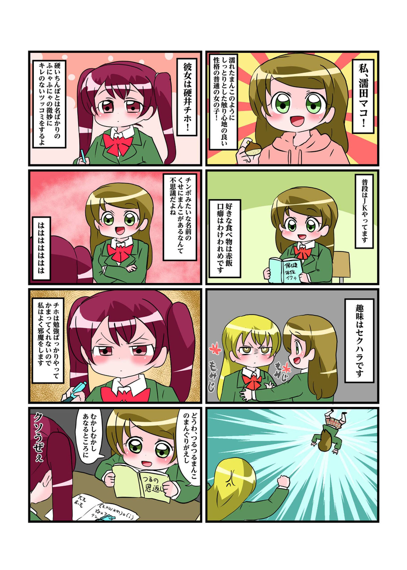 試し読み 2