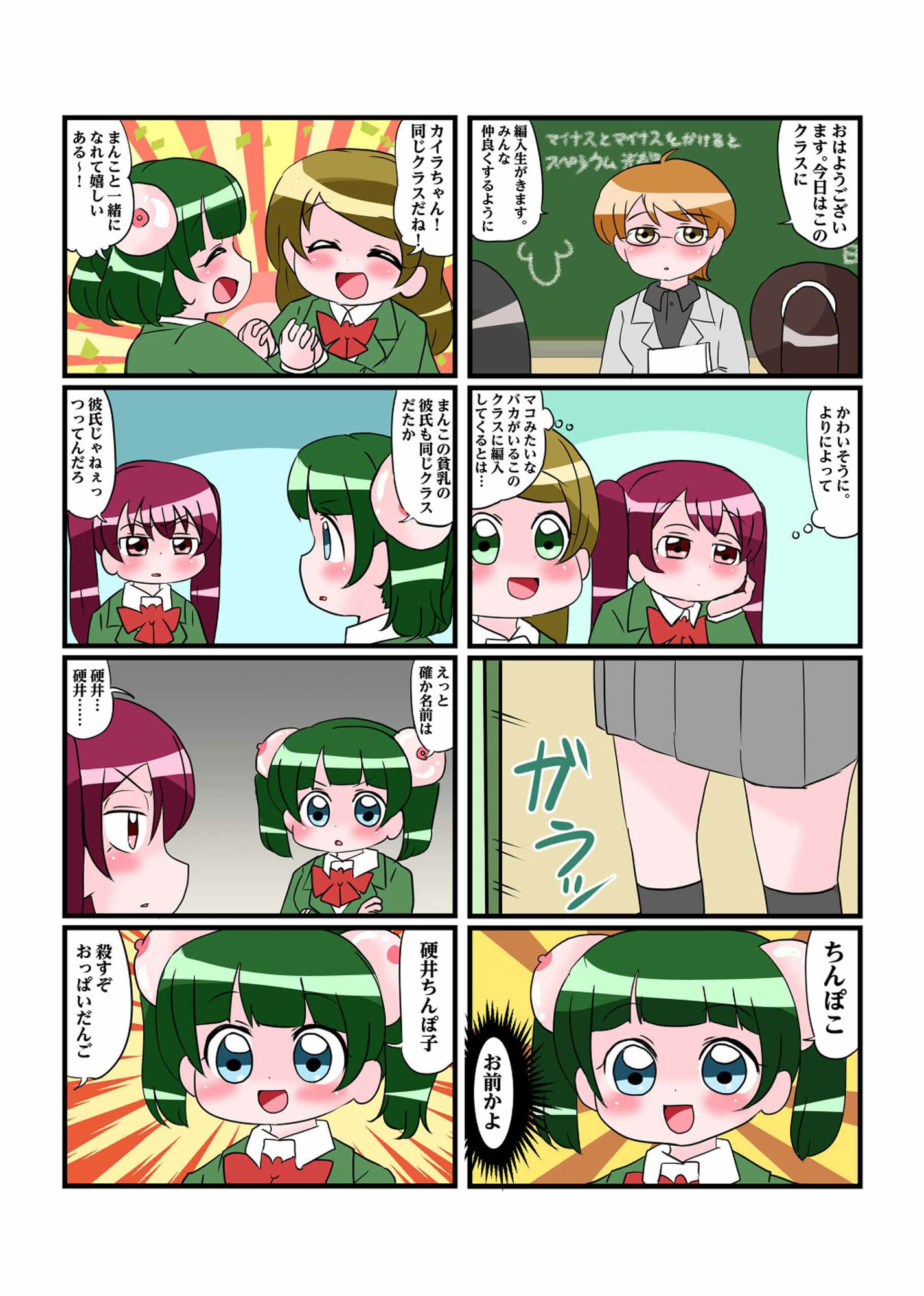 試し読み 3