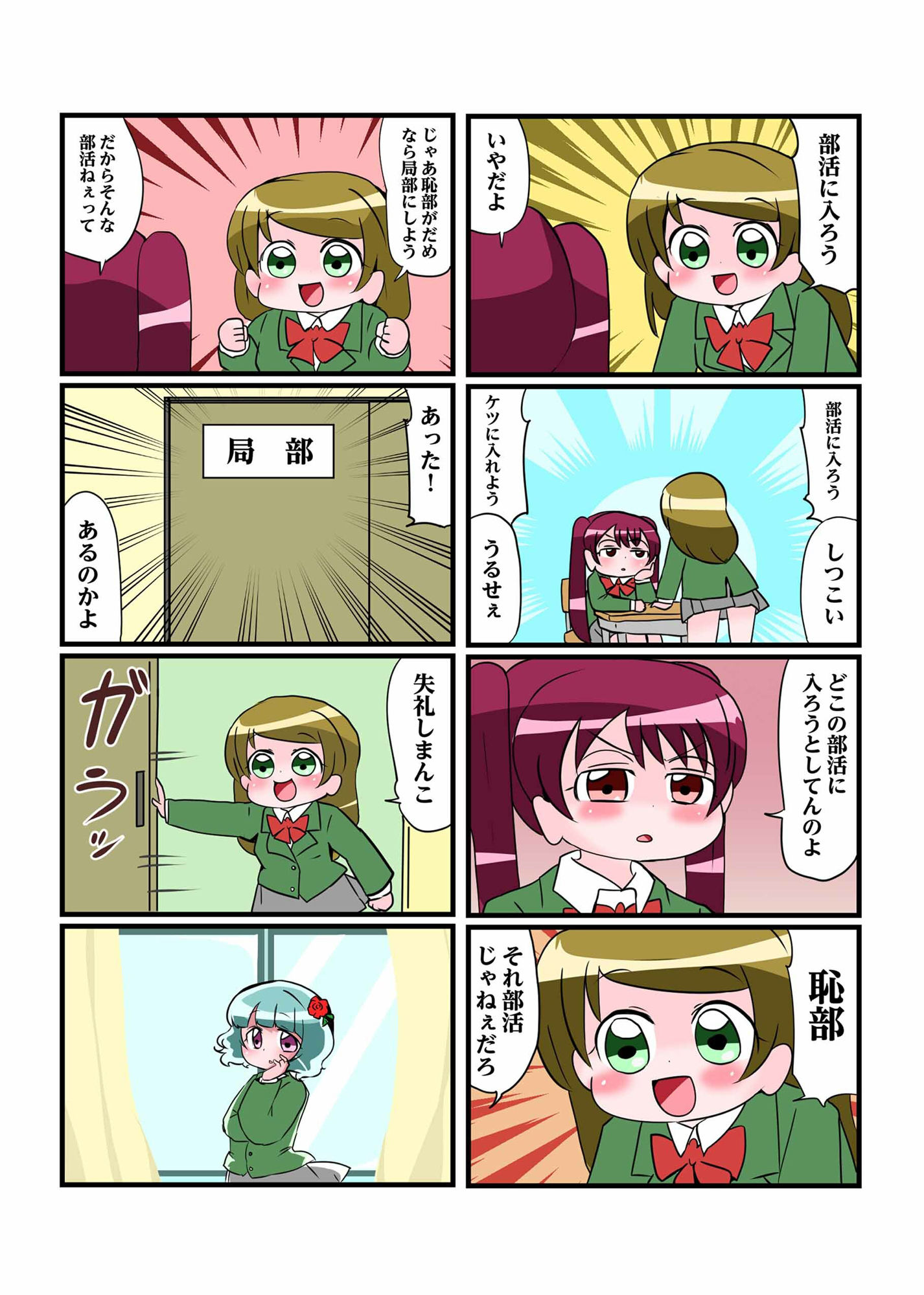 試し読み 4