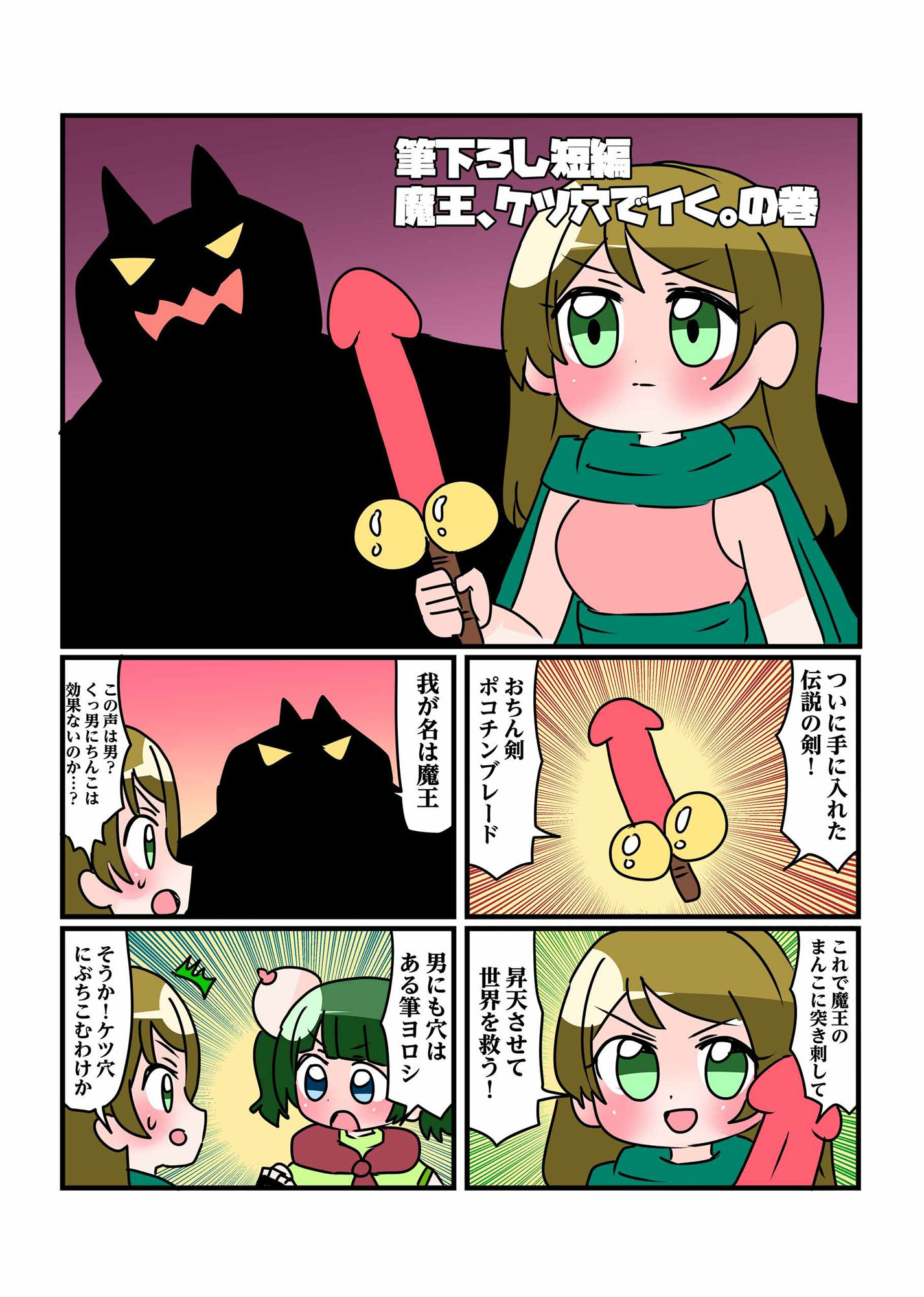 試し読み 6