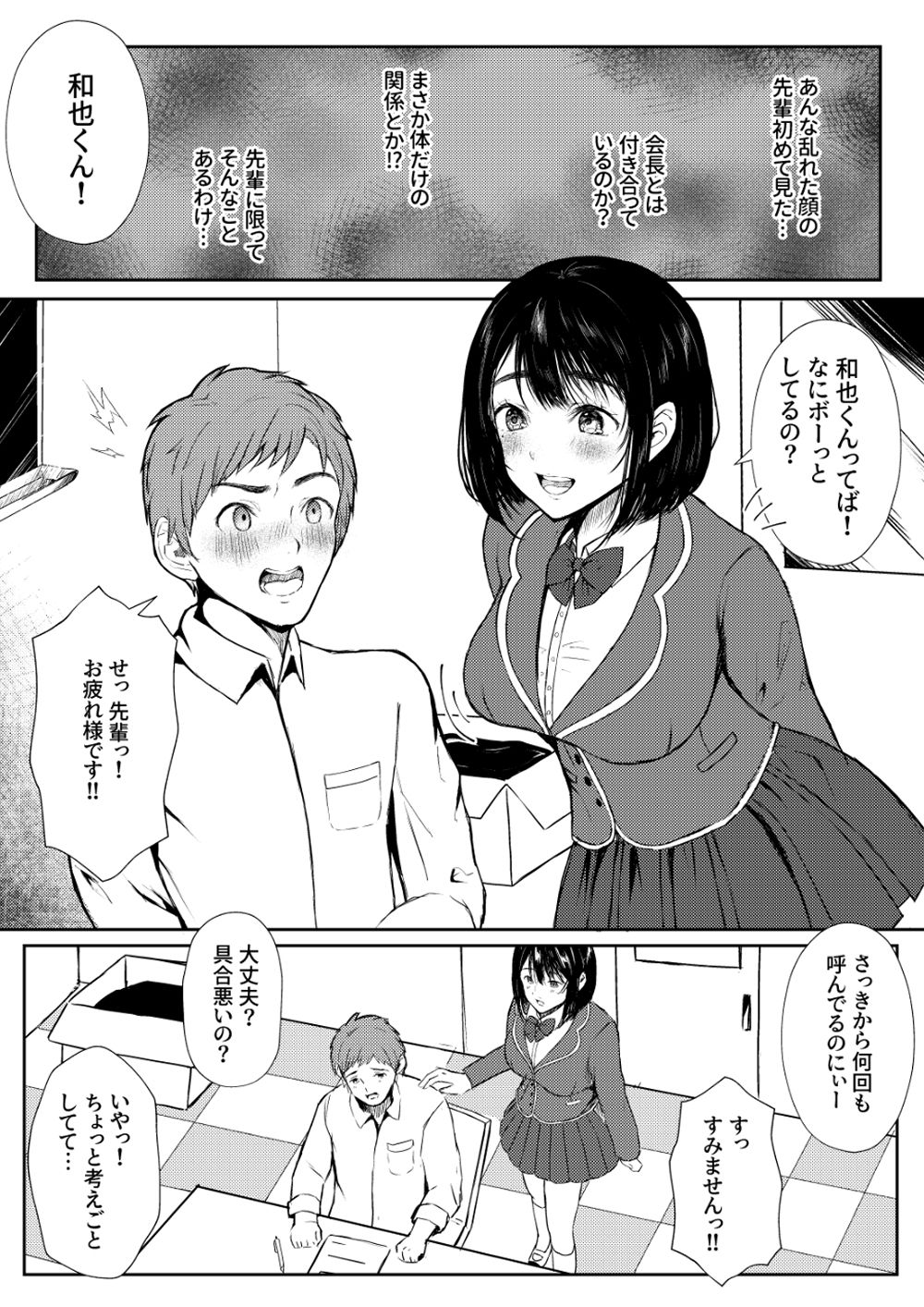 試し読み 2