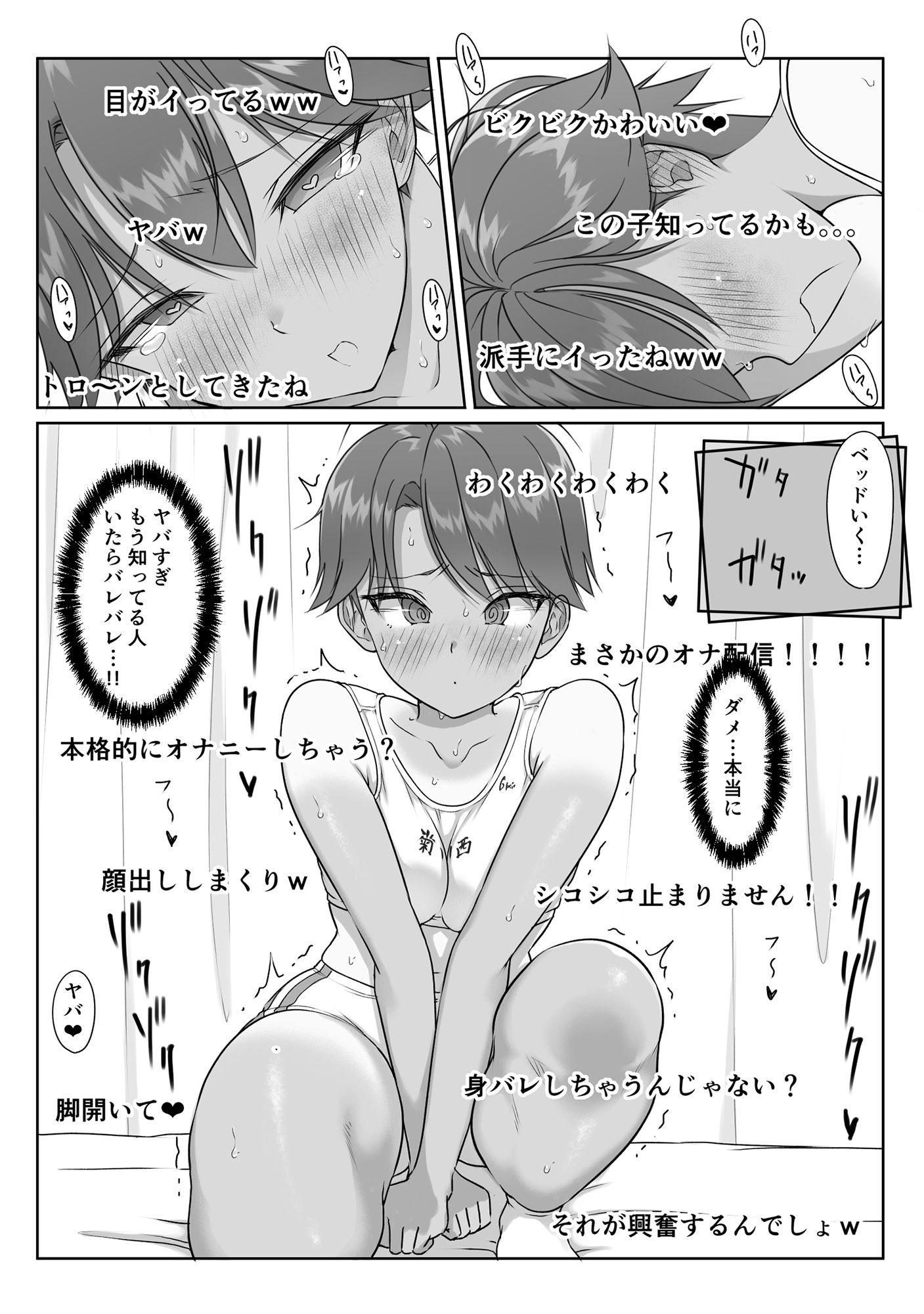 試し読み 9