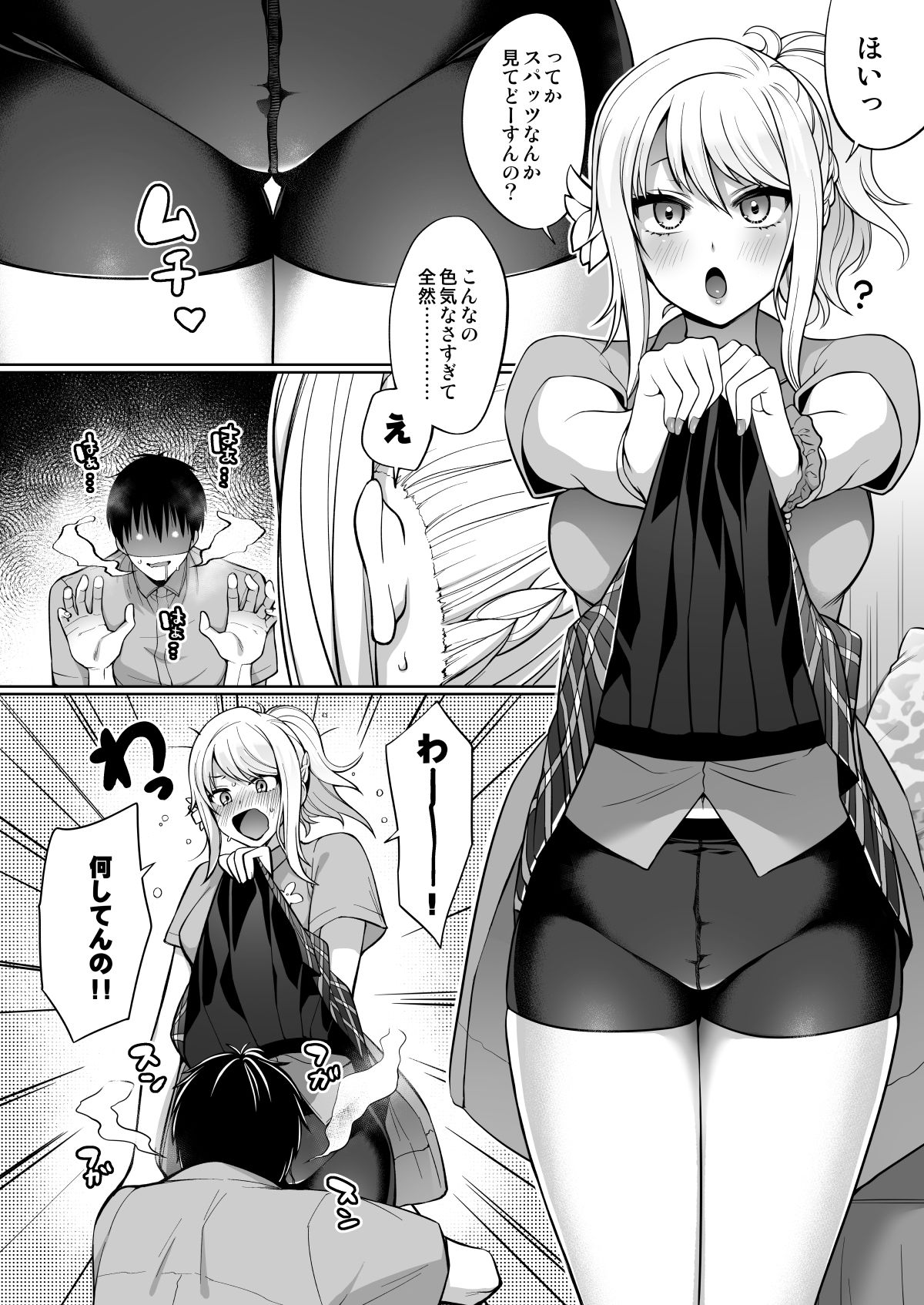 試し読み 7