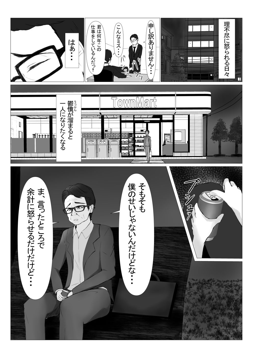 試し読み 1
