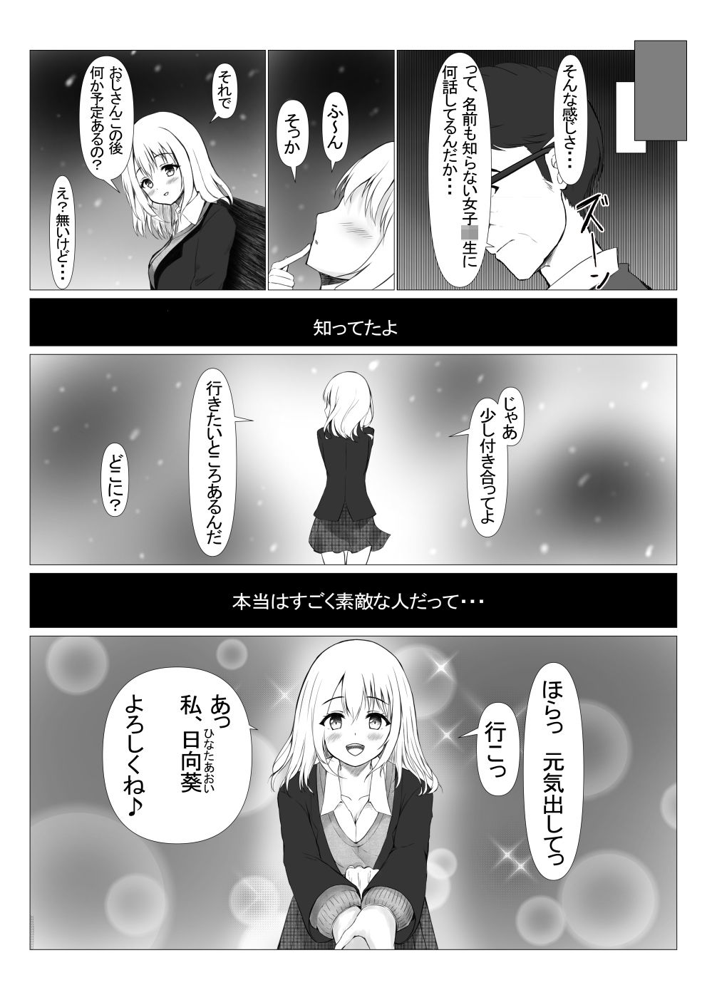 試し読み 3