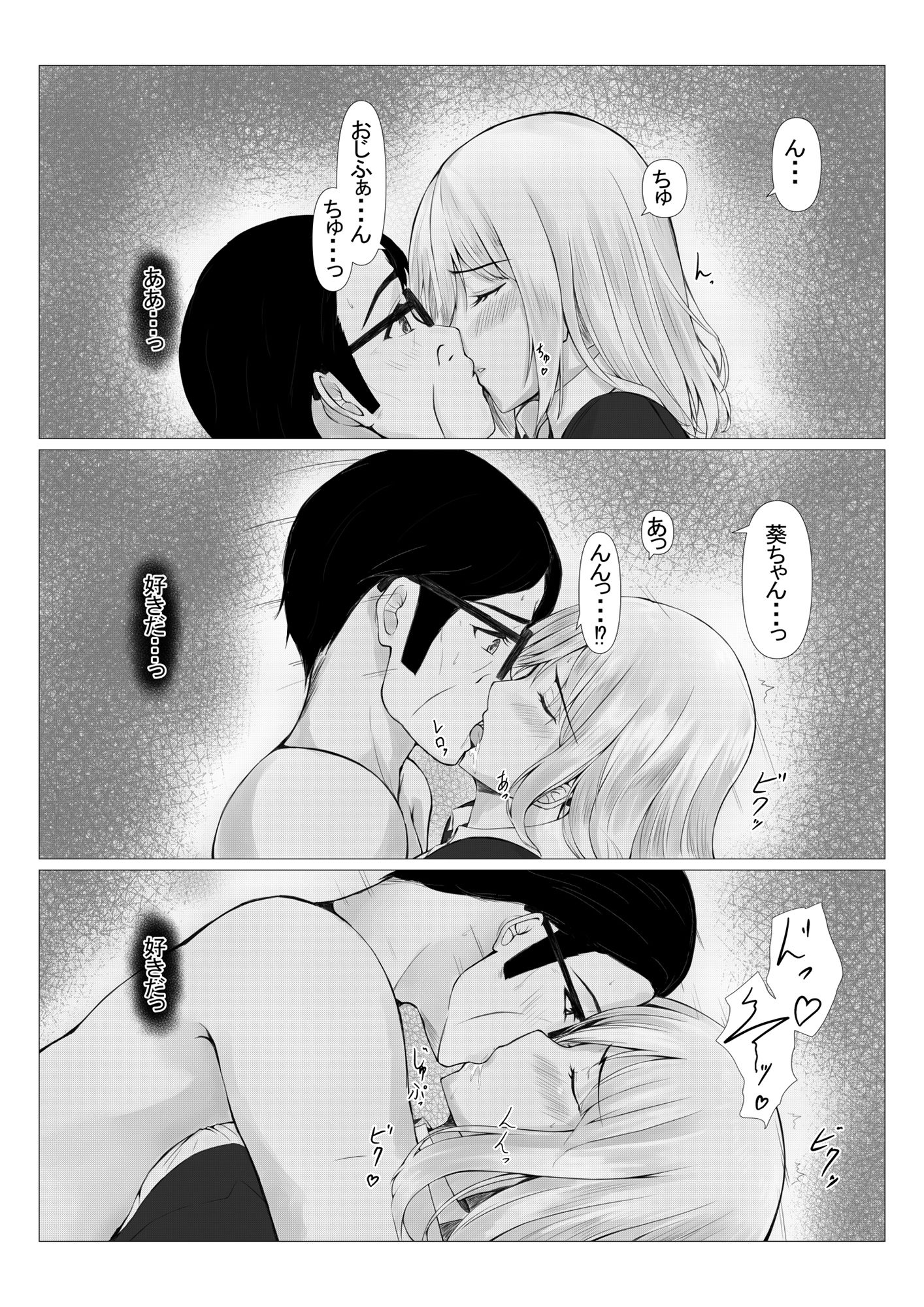 試し読み 9