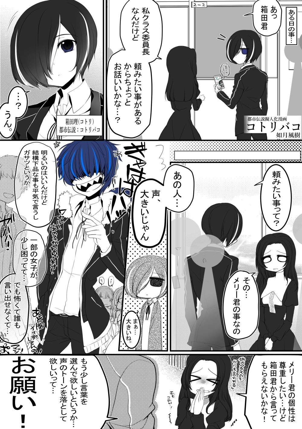 試し読み 3