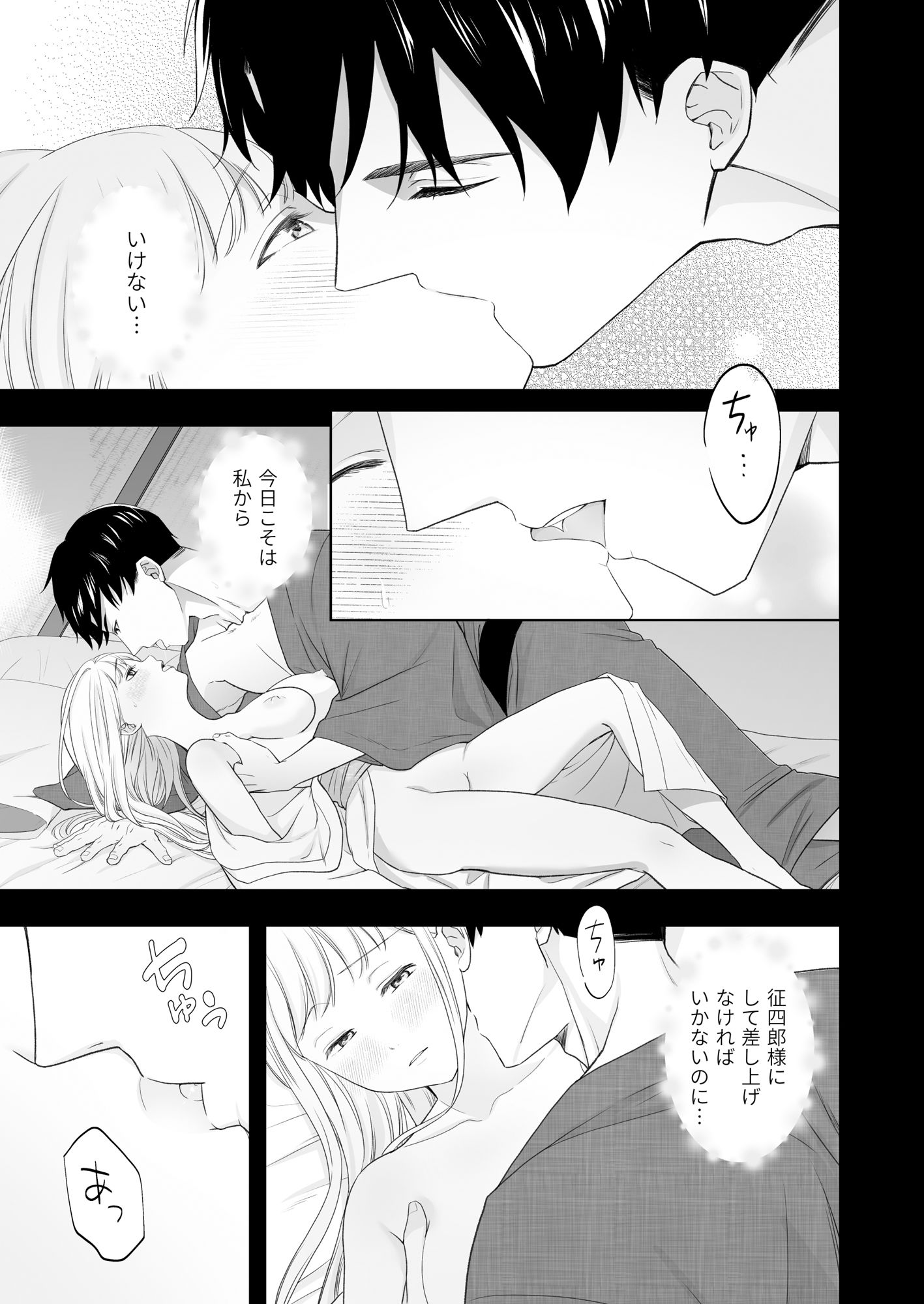 試し読み 6