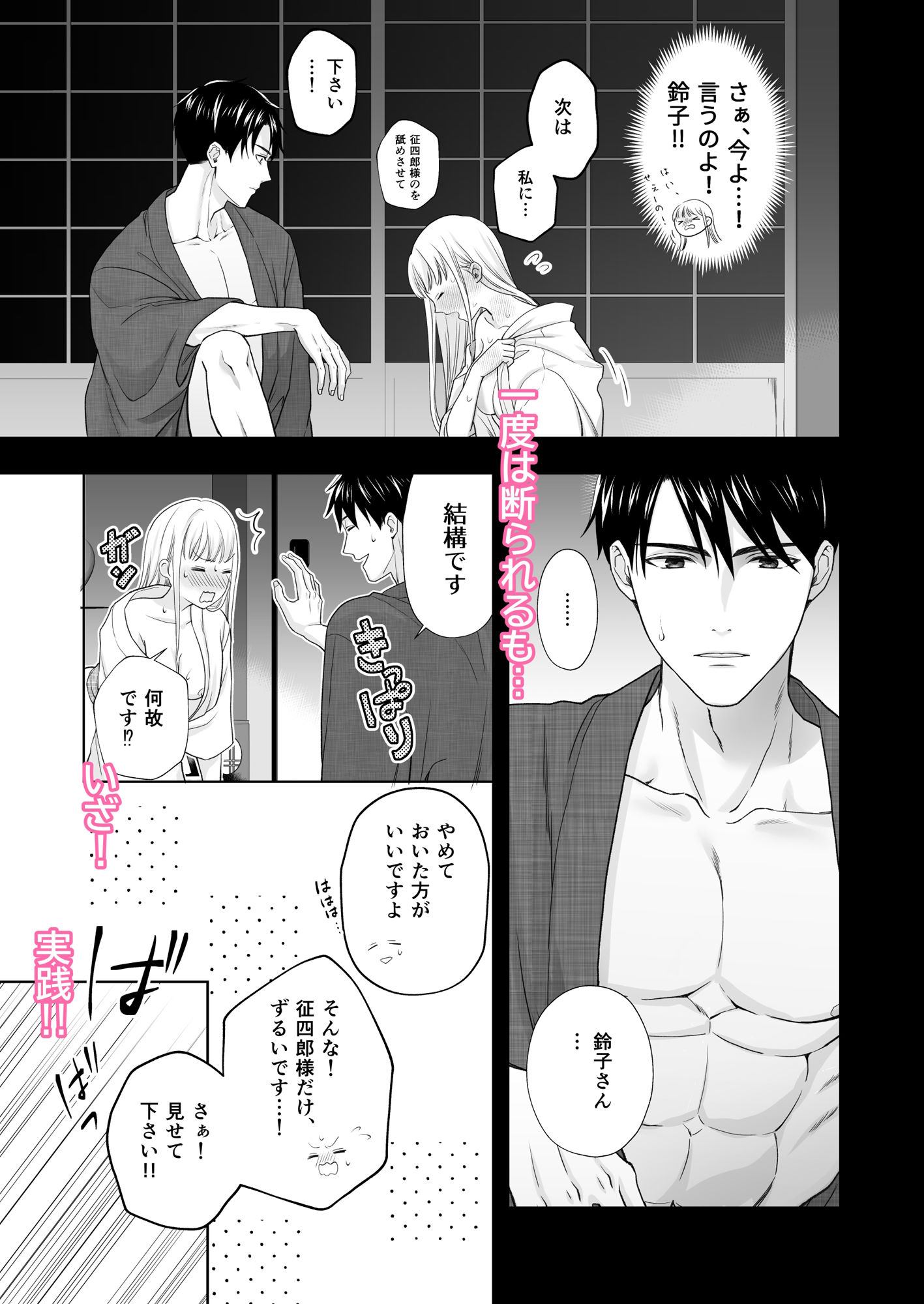 試し読み 7