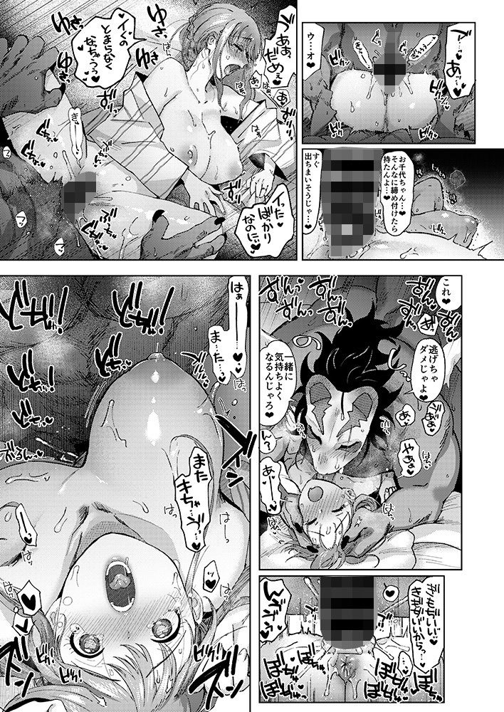 試し読み 9
