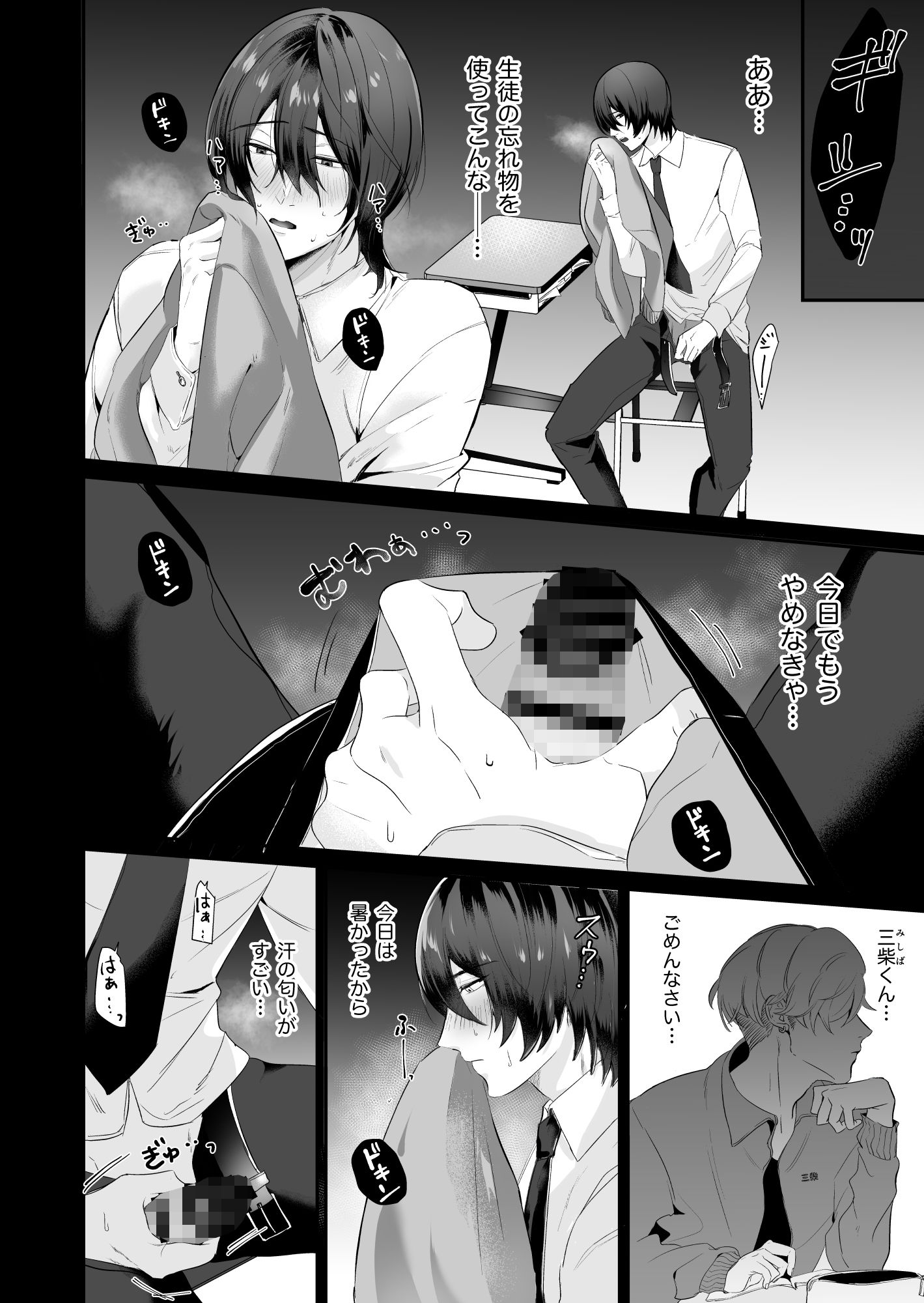 試し読み 4