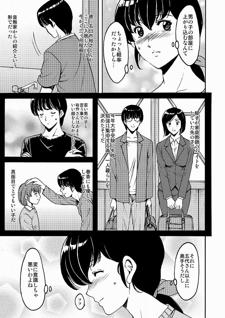 試し読み 5