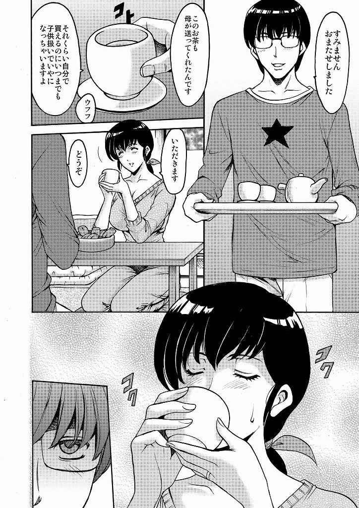 試し読み 6