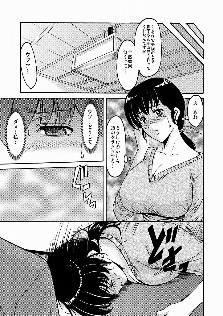 試し読み 7