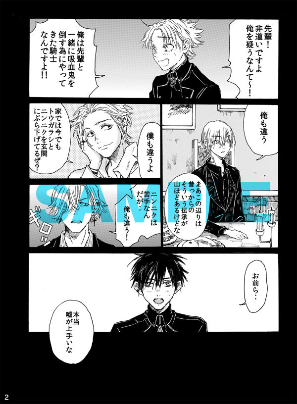 試し読み 2