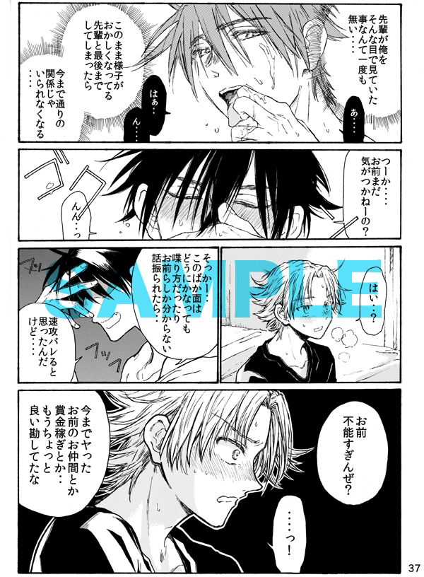 試し読み 3