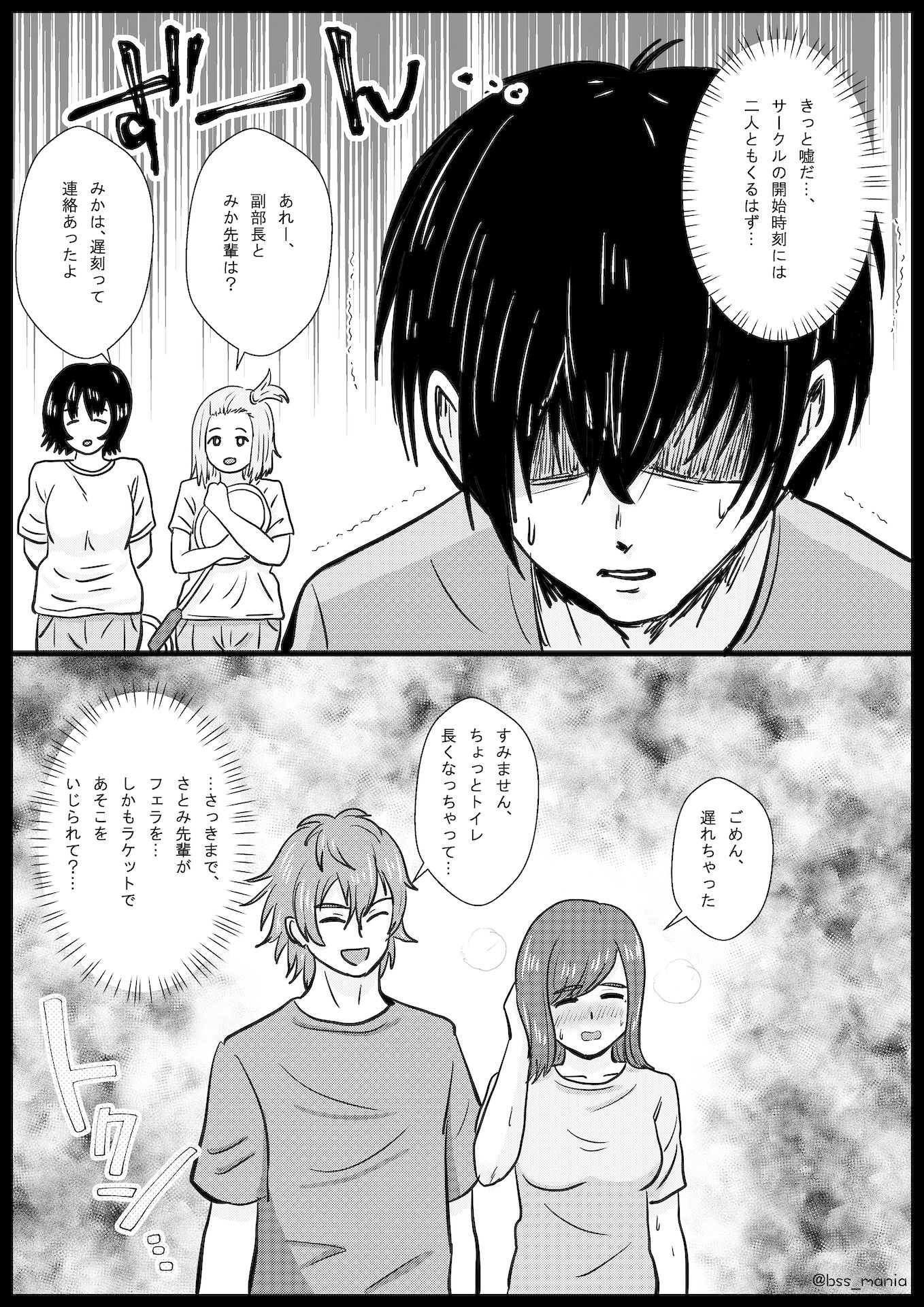 試し読み 10