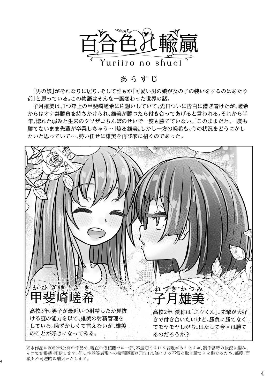 試し読み 1