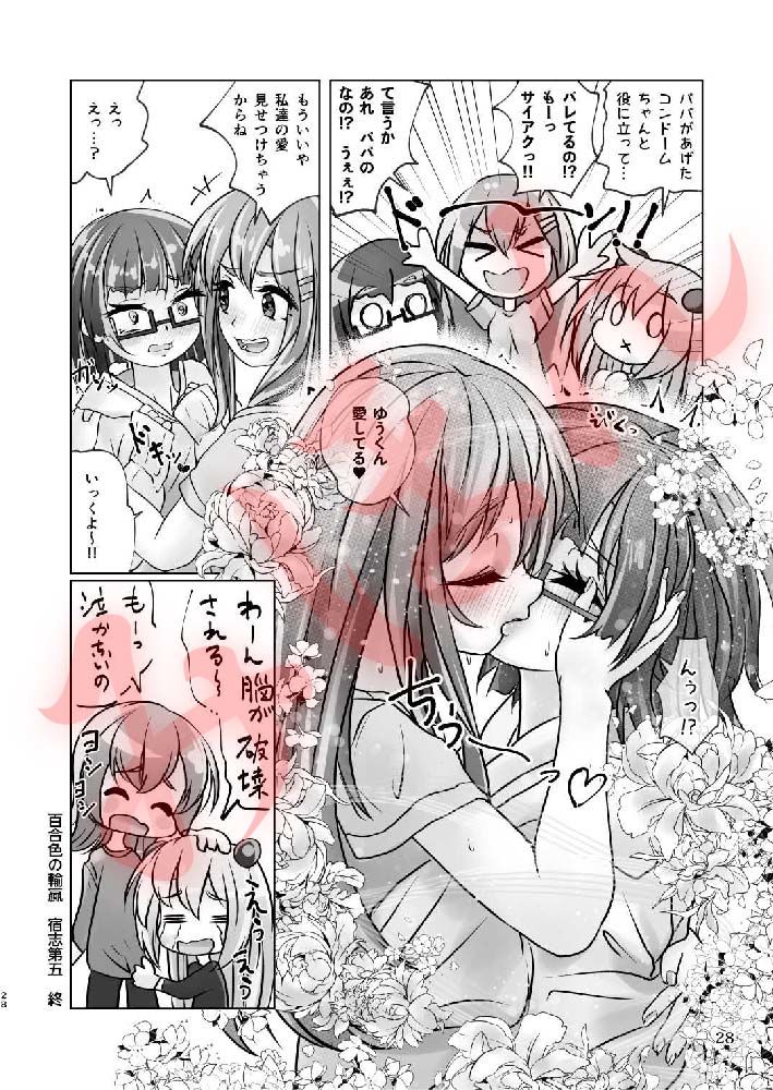 試し読み 10