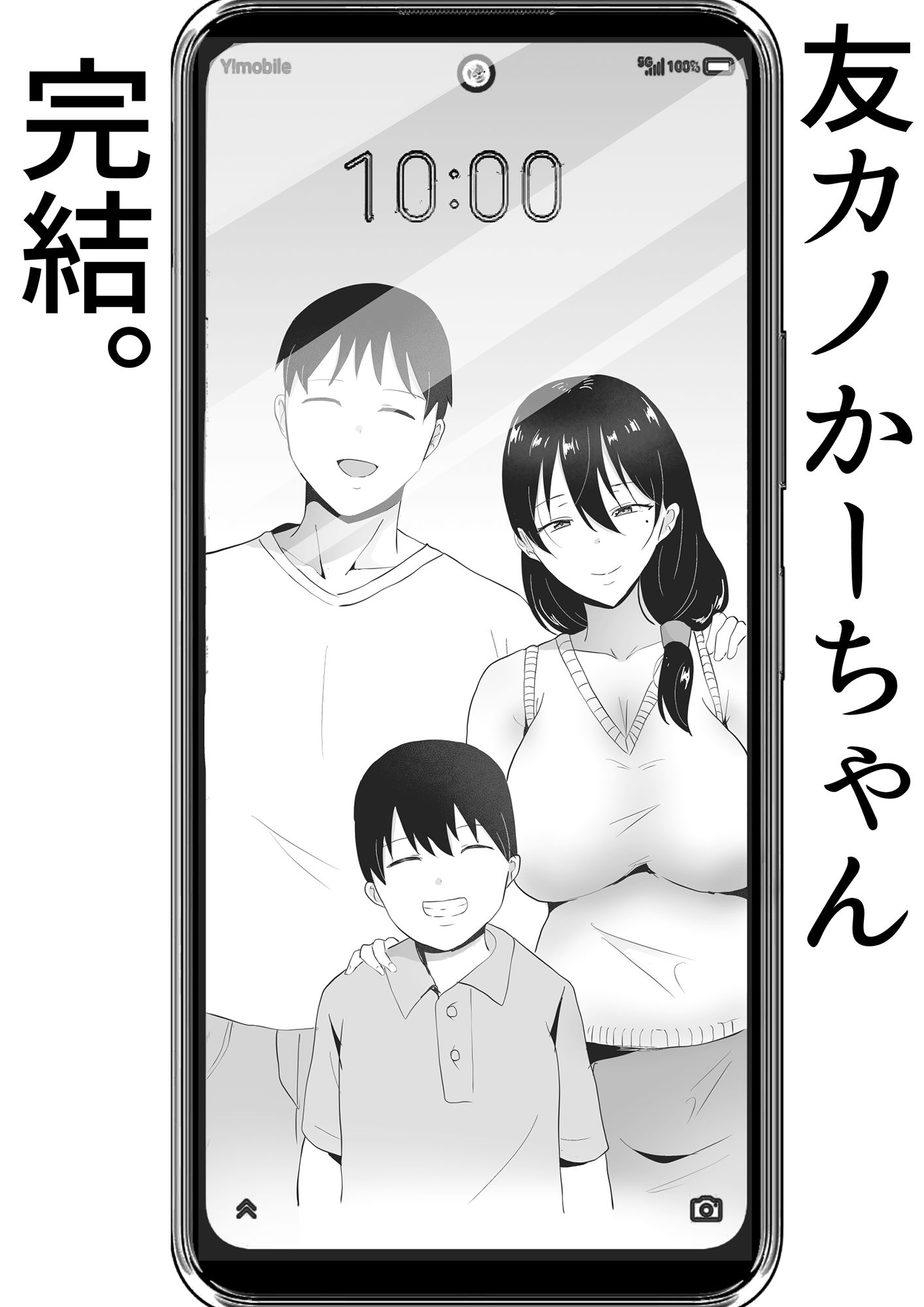 試し読み 7