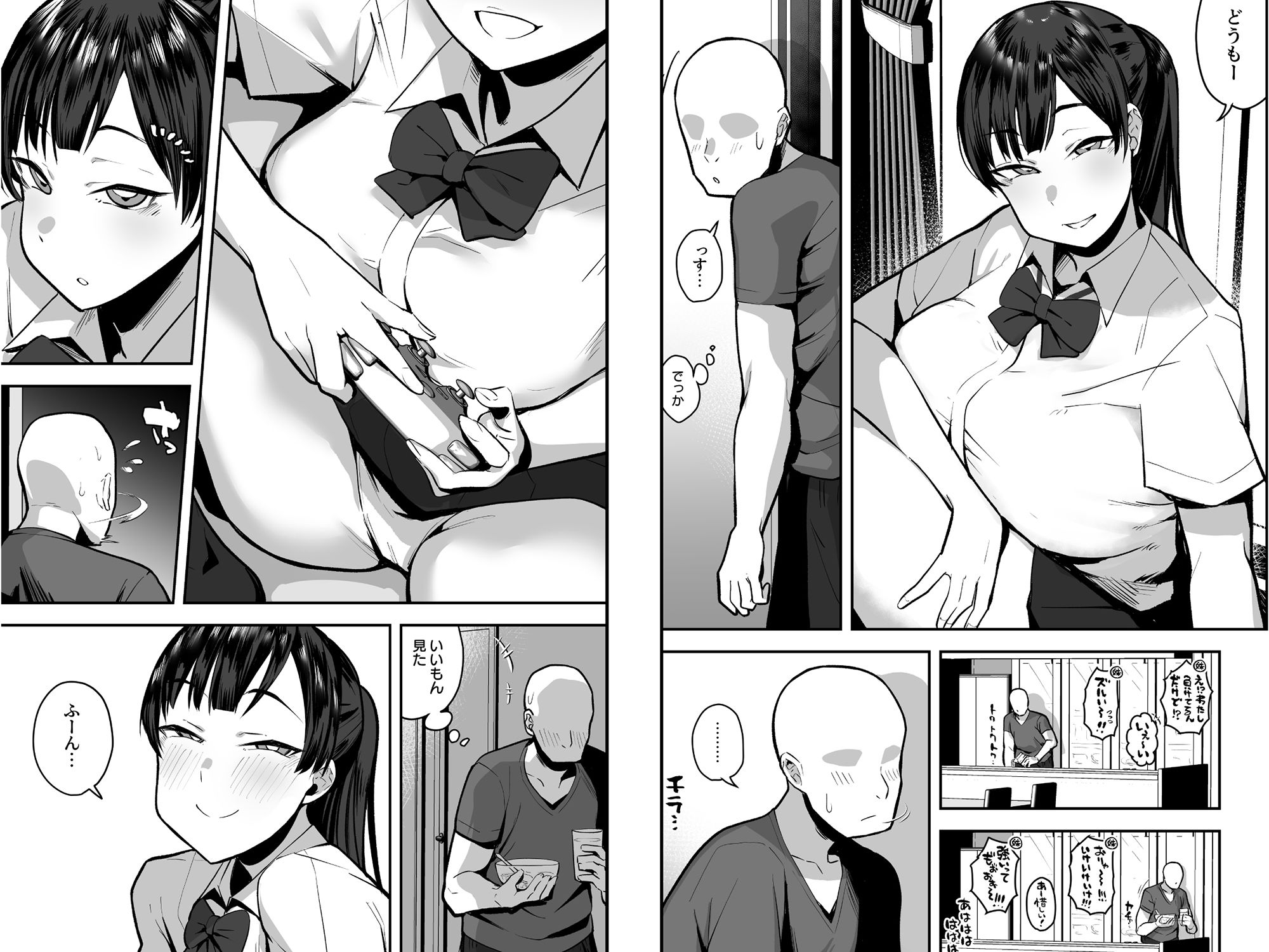 試し読み 7