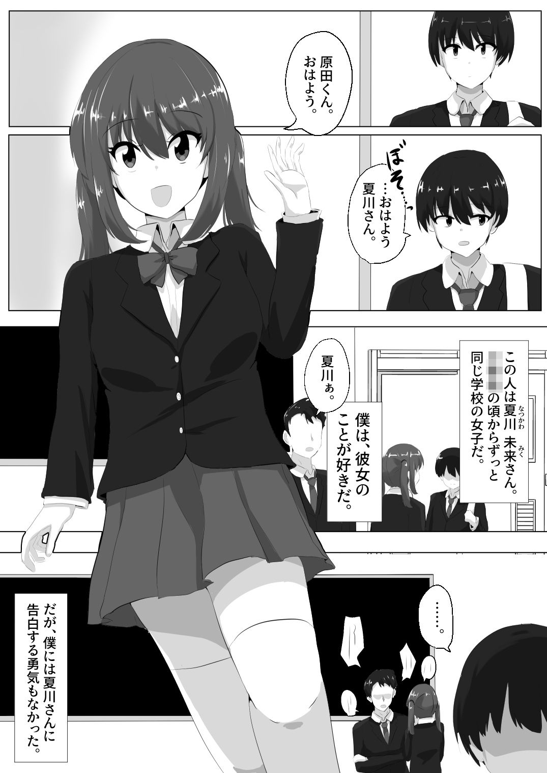 試し読み 1