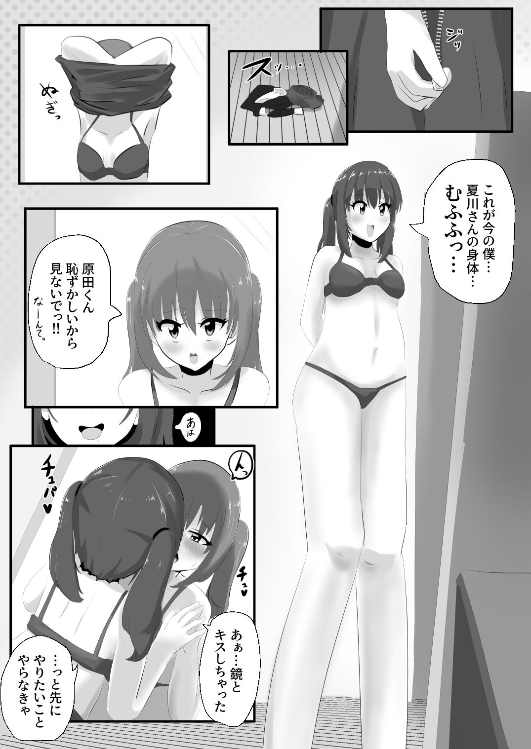 試し読み 4