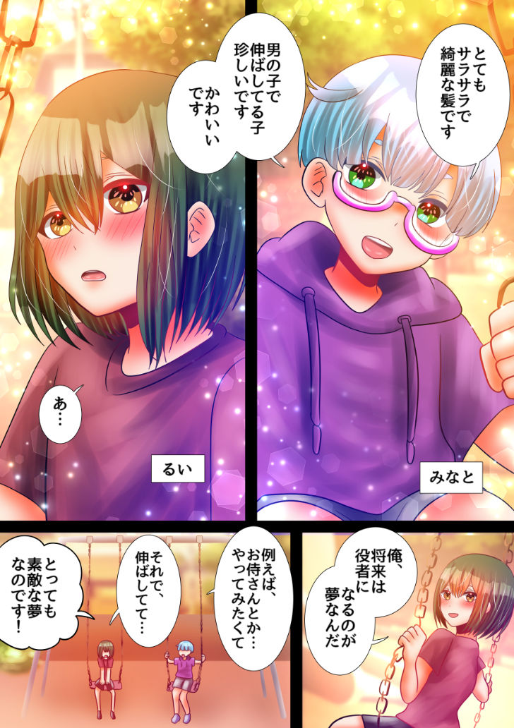 試し読み 2