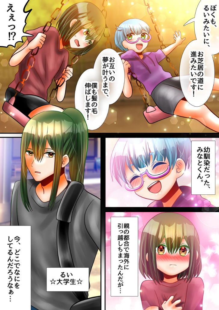 試し読み 3