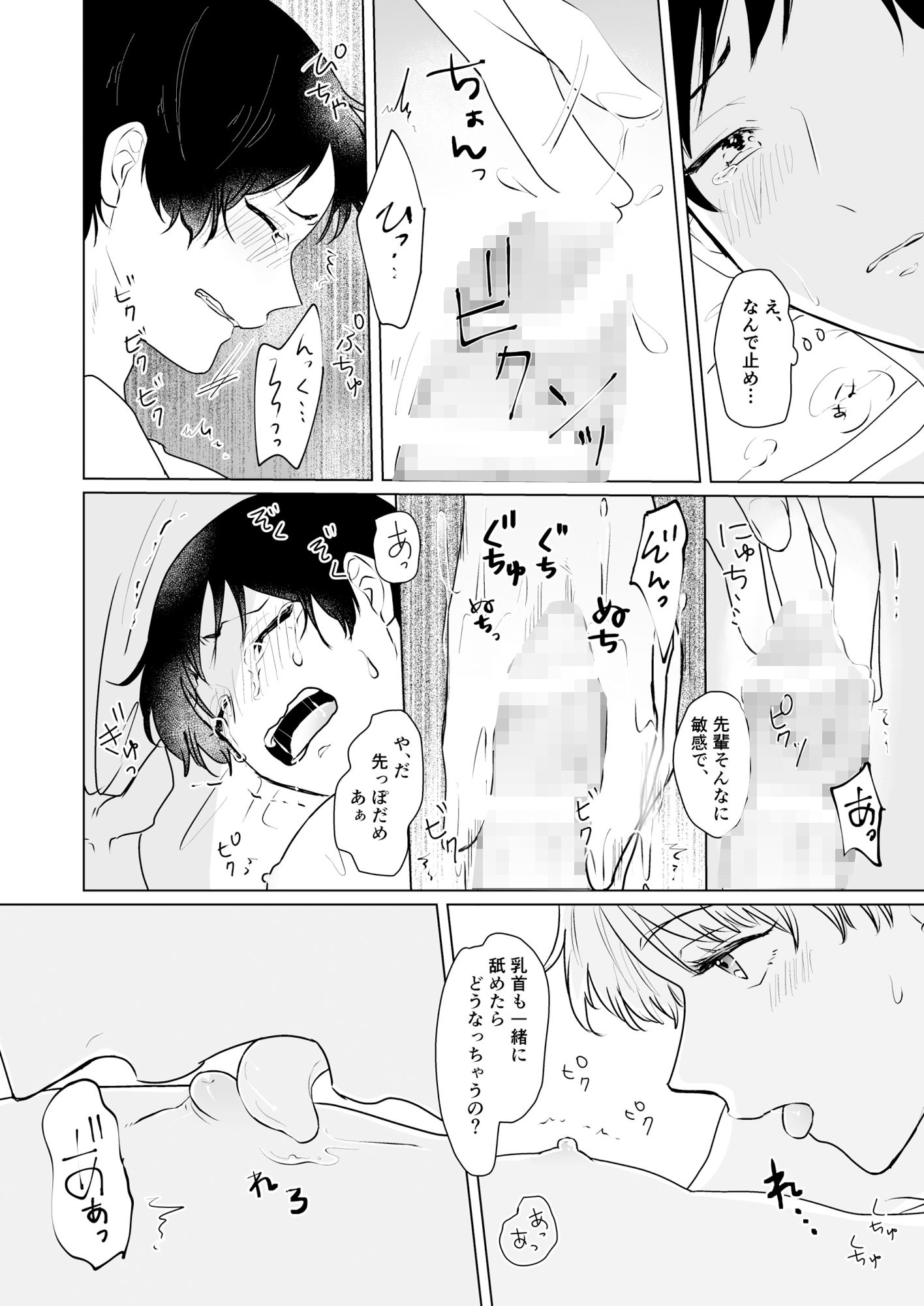 試し読み 4