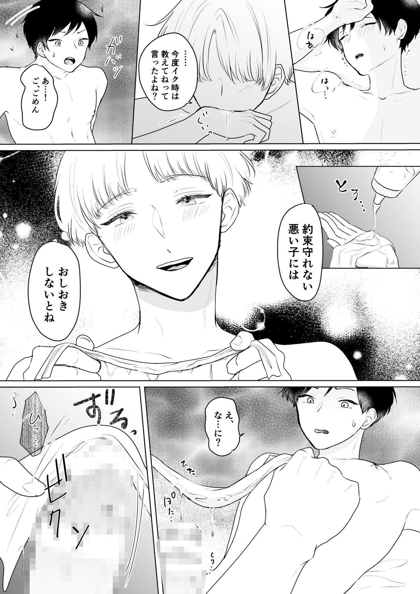 試し読み 8