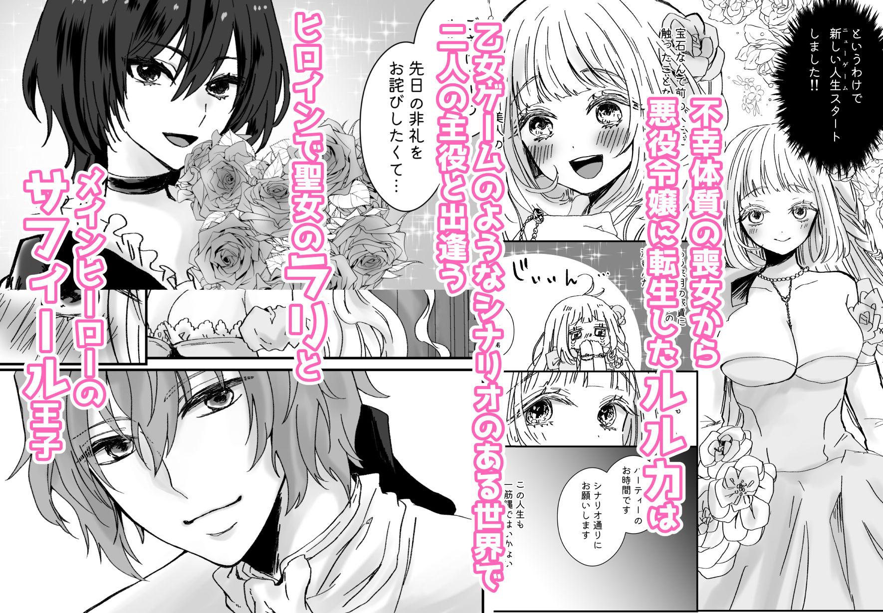 試し読み 1