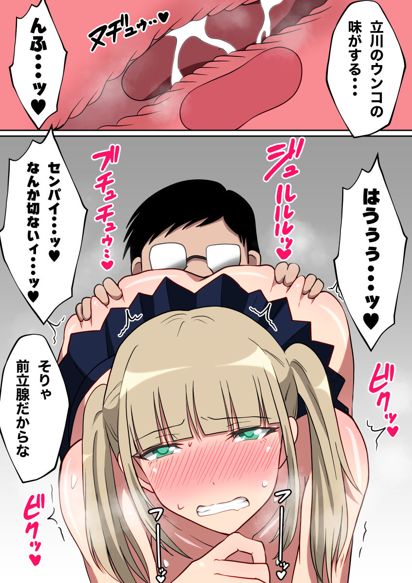 試し読み 7