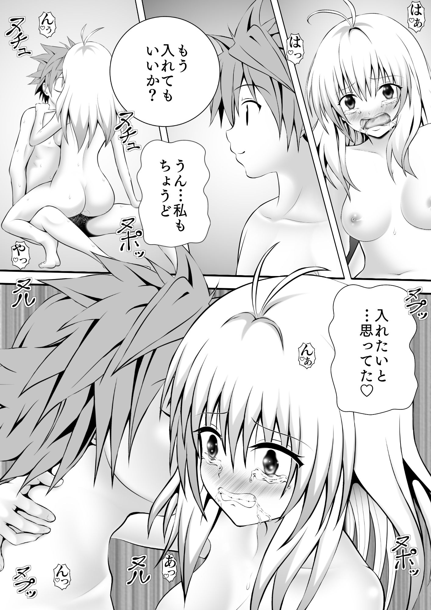 試し読み 3