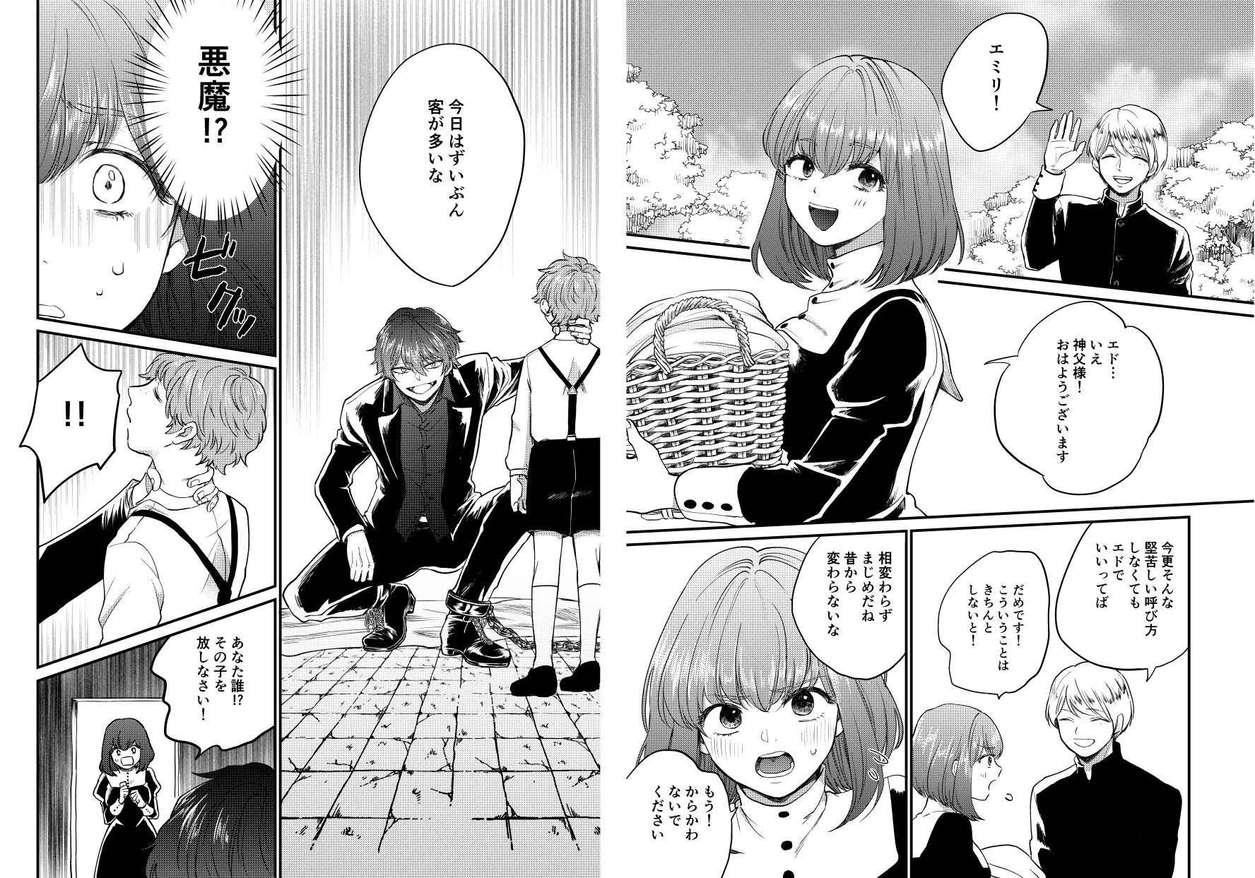 試し読み 1