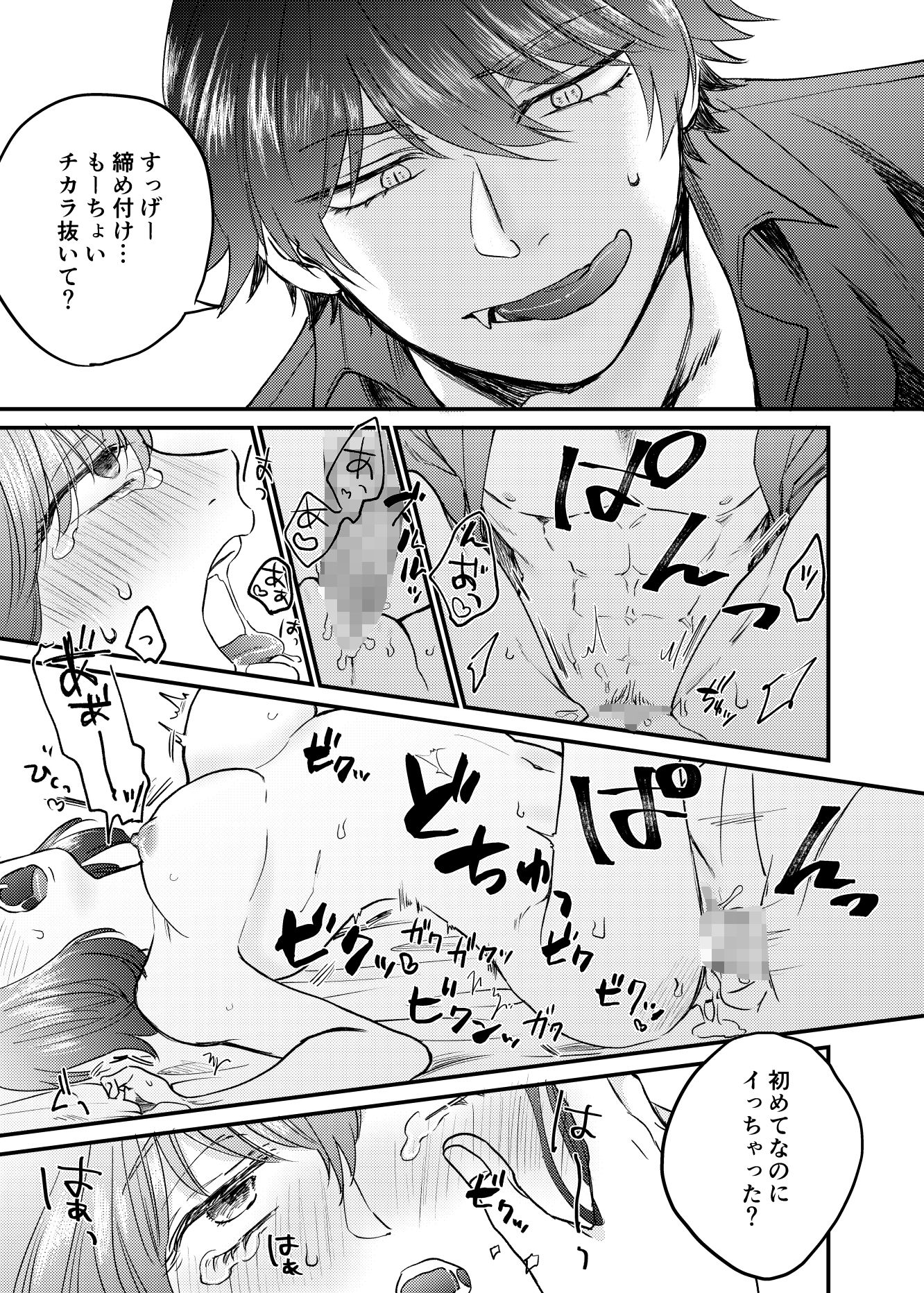試し読み 4