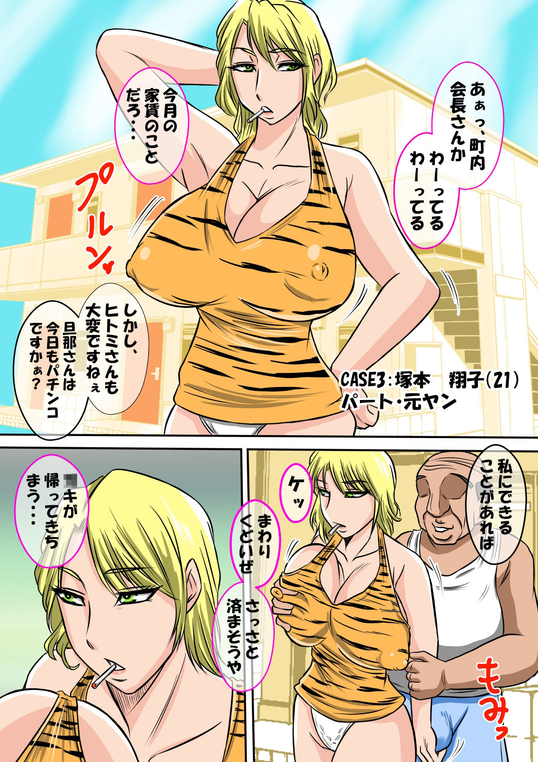 試し読み 3