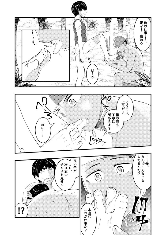 試し読み 3