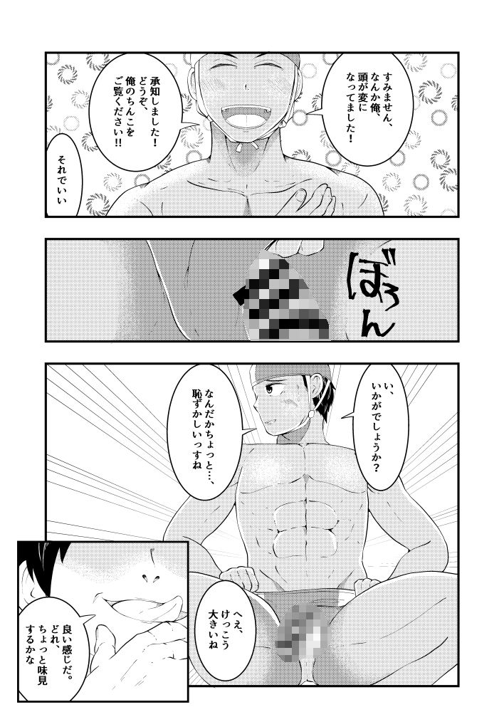 試し読み 5