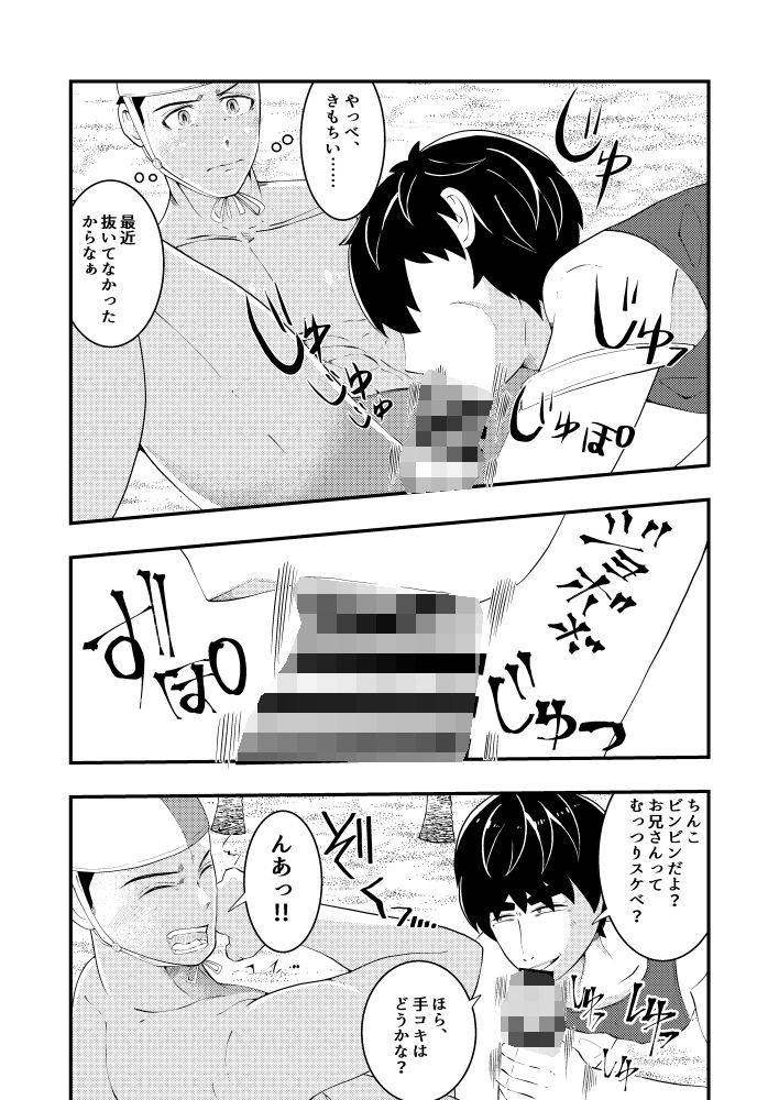 試し読み 6