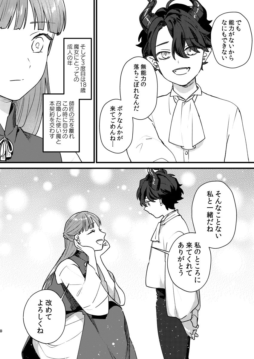 試し読み 6