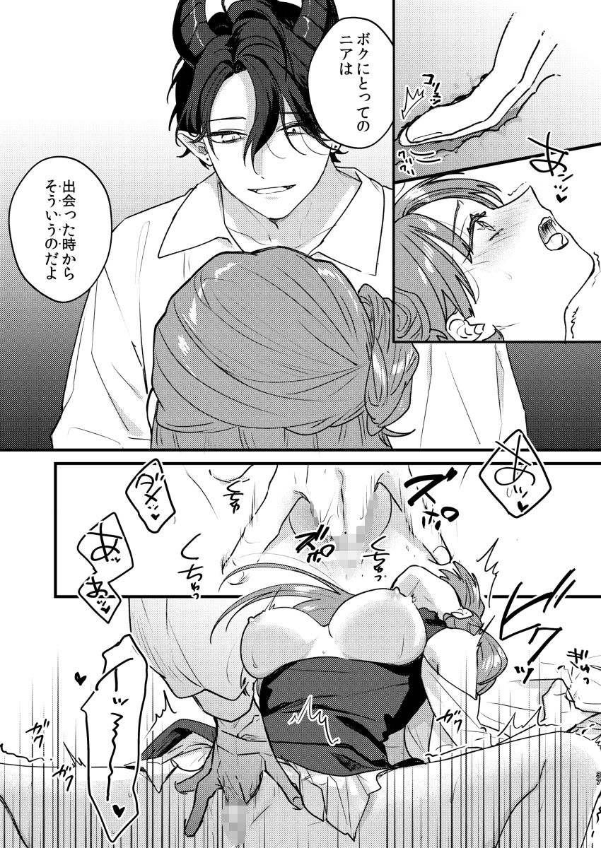 試し読み 8