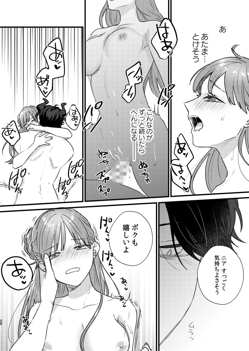 試し読み 10