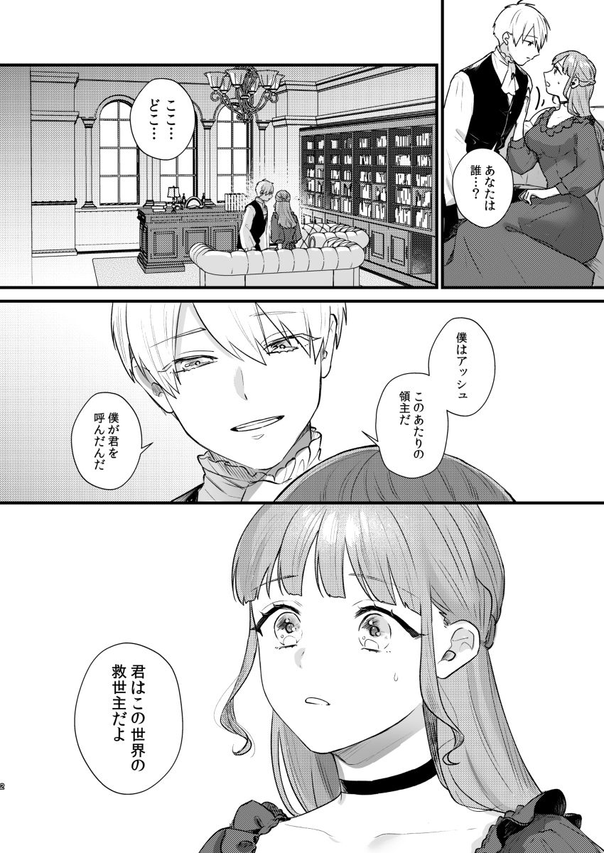試し読み 2