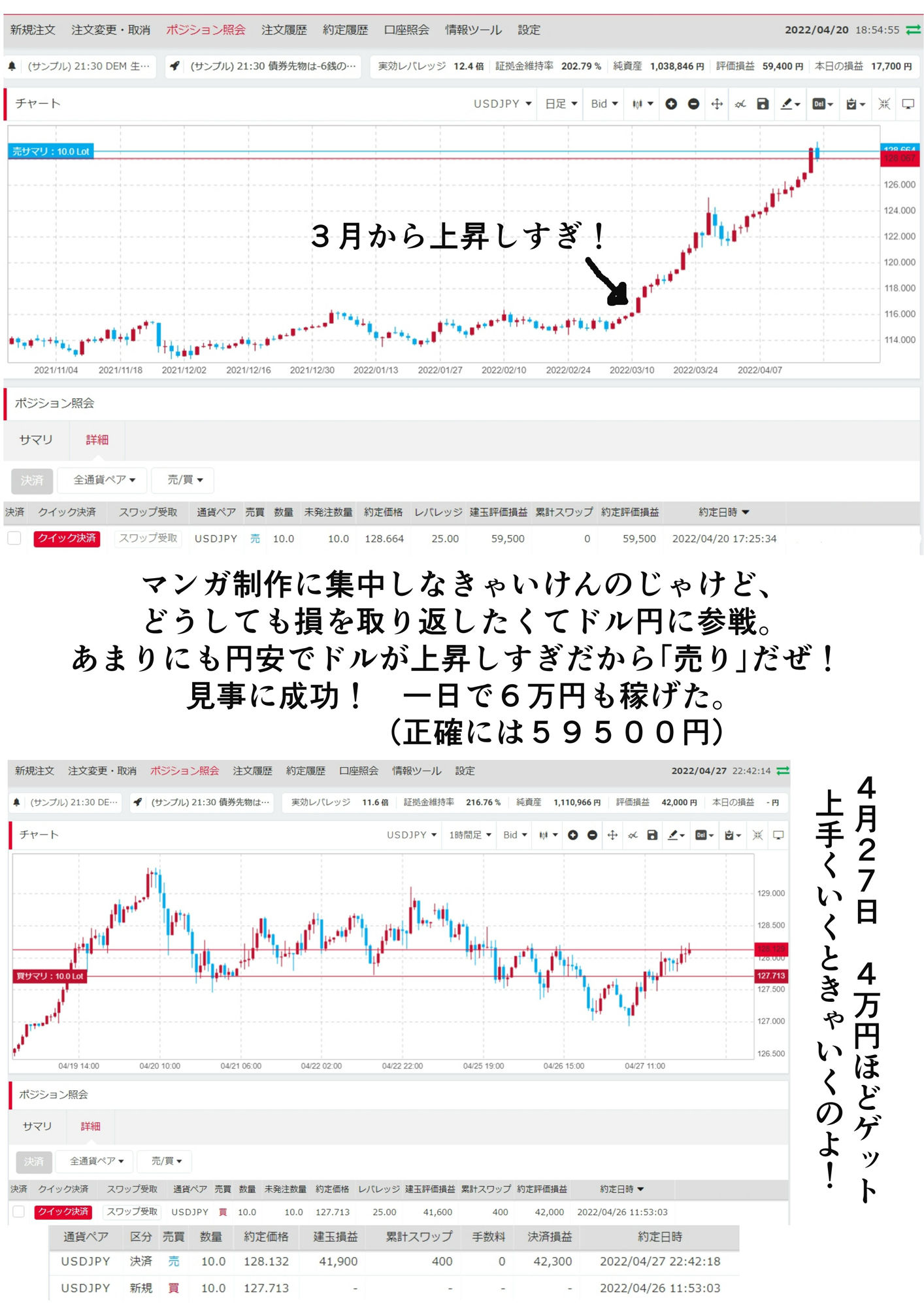 試し読み 4